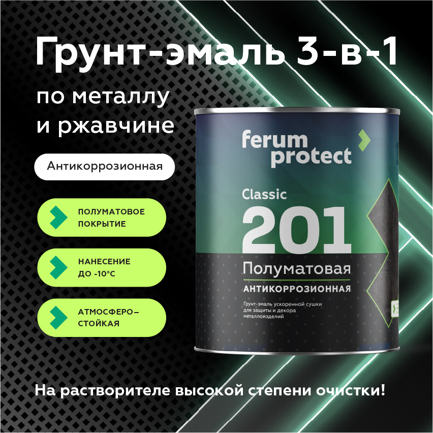 ferumprotect Грунт-эмаль FERUMPROTECT-201 classic полуматовая 2,7 кг Синий, для наружных работ, матовая, укрепляющая, стойкая, колеруемая