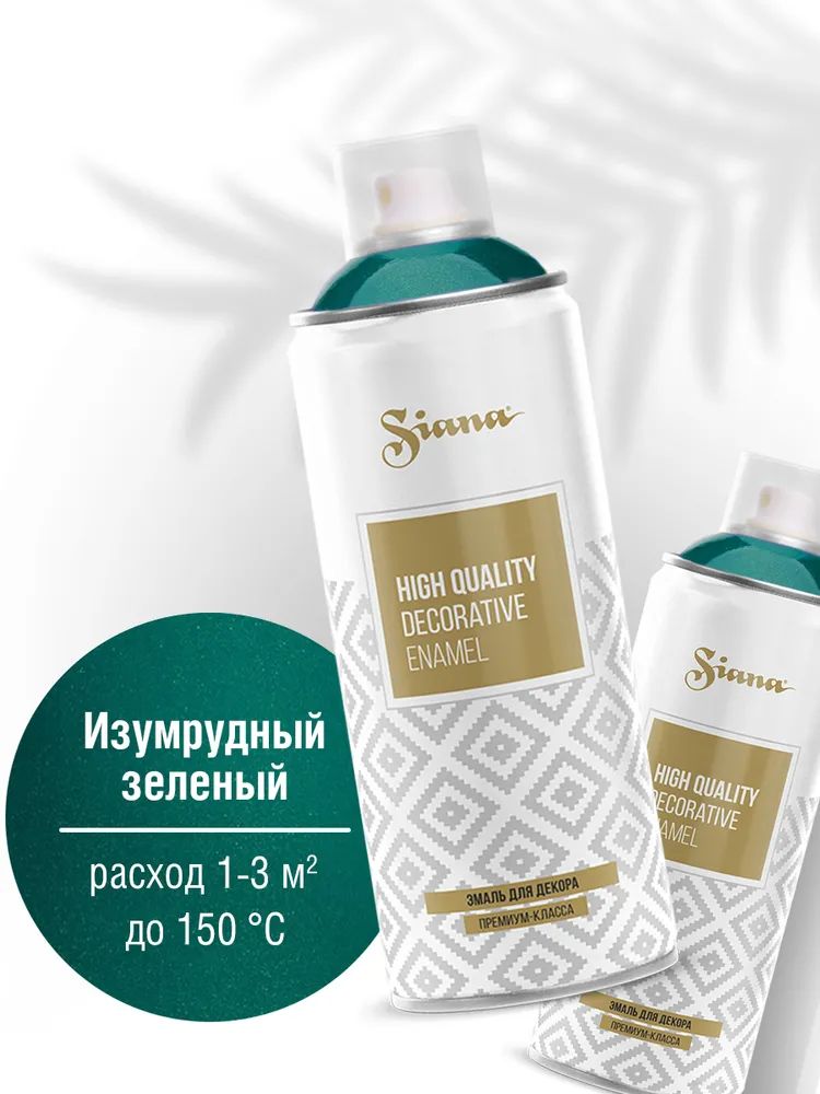 Siana Аэрозоль Siana HQ, Аэрозоль 520 мл, оттенок Изумрудный зеленый, для граффити