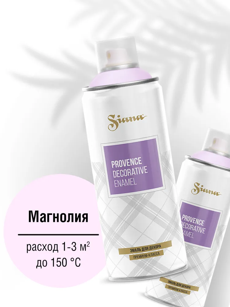 Аэрозоль Siana Provence Магнолия Аэрозоль 520 мл Siana: для фасада и для наружных работ