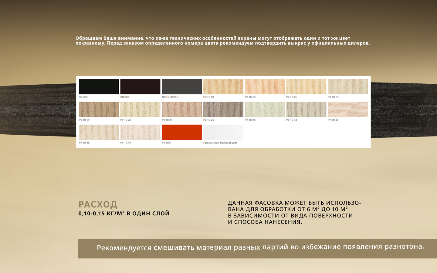 Лессировка матовая  PASTELLO VERNICI Лессировка матовая  PASTELLO VERNICI