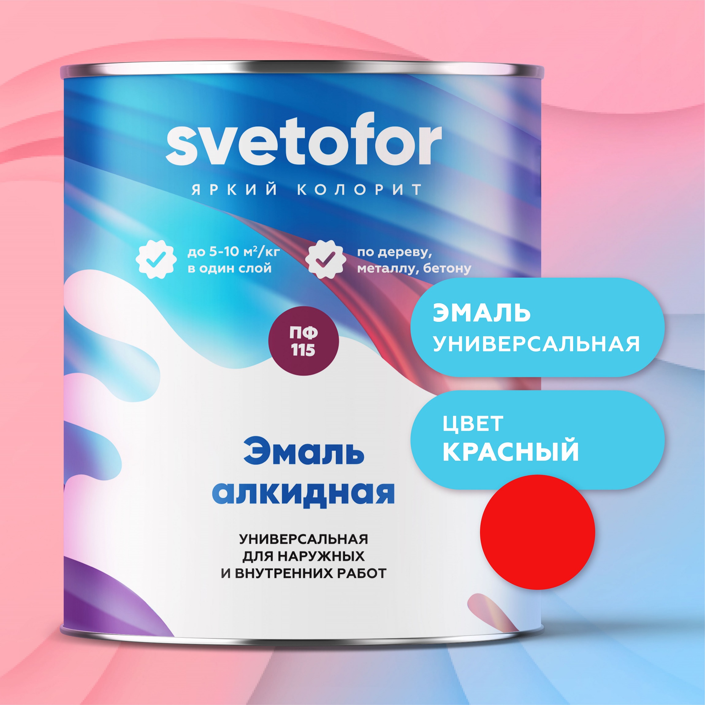 краска-эмаль Эмаль ЛЮКС универсальная ПФ-115 глянцевая СВЕТОФОР Ярко-красный 6 кг, алкидная, атмосферостойкая, глянцевая, колеруемая по штукатурке