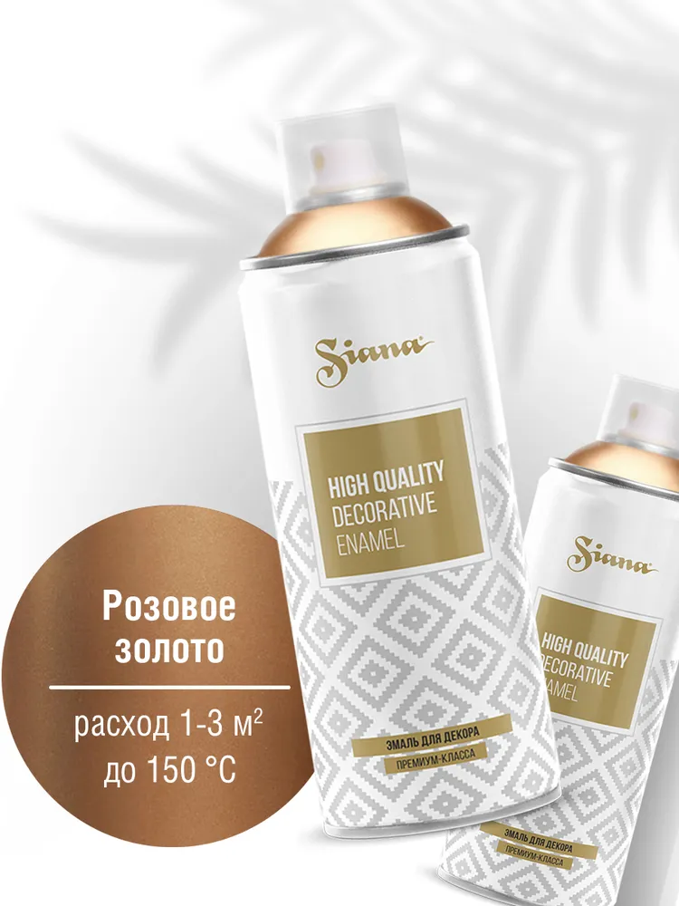 Аэрозоль Siana HQ Розовое золото Аэрозоль 520 мл Siana: для фасада и для наружных работ