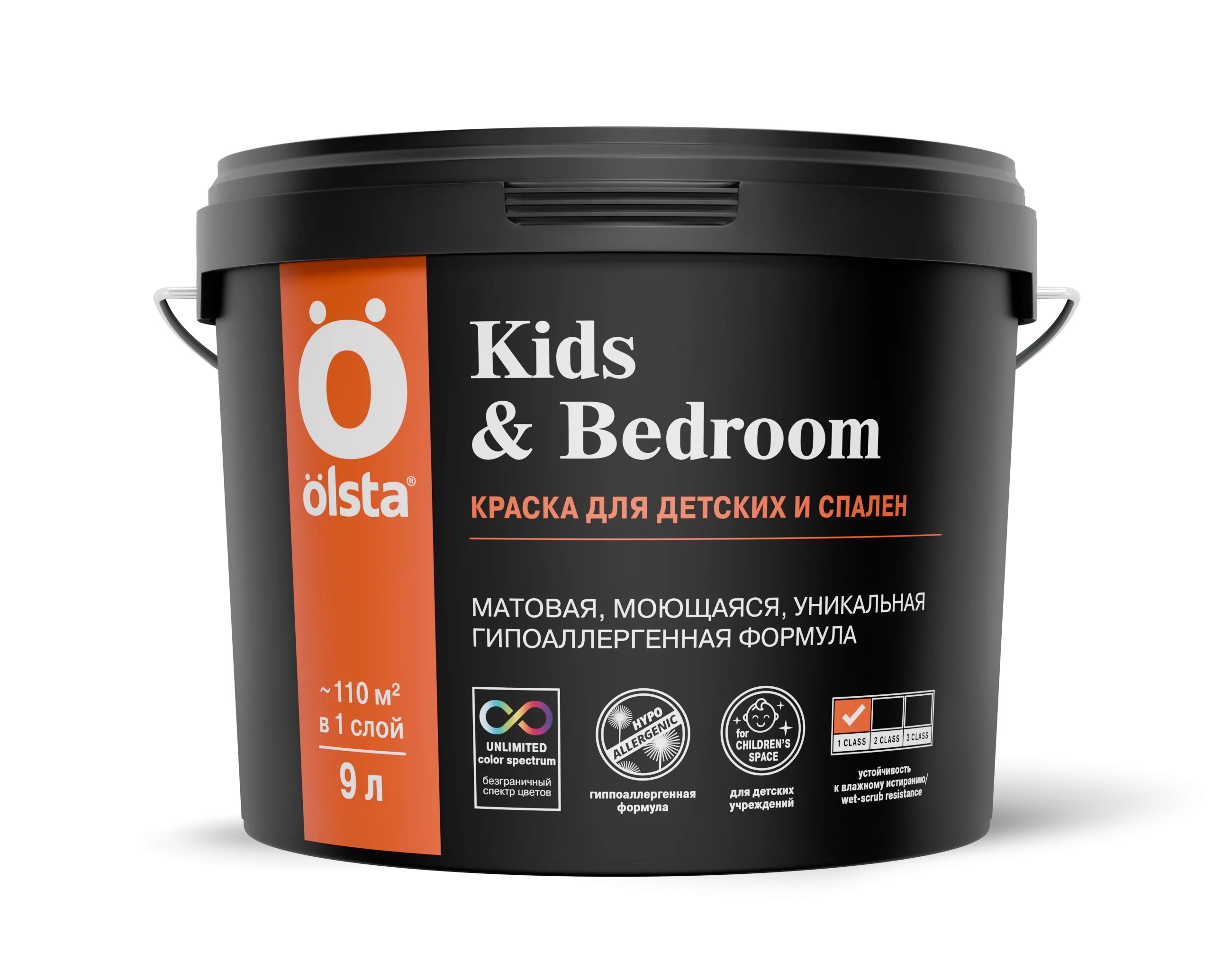 Краска для детских и спален OLSTA Kids&bedroom, Белый, 9 л, — Ольста Кидс Бедрум для стен и потолков, моющаяся, без запаха, экологичная