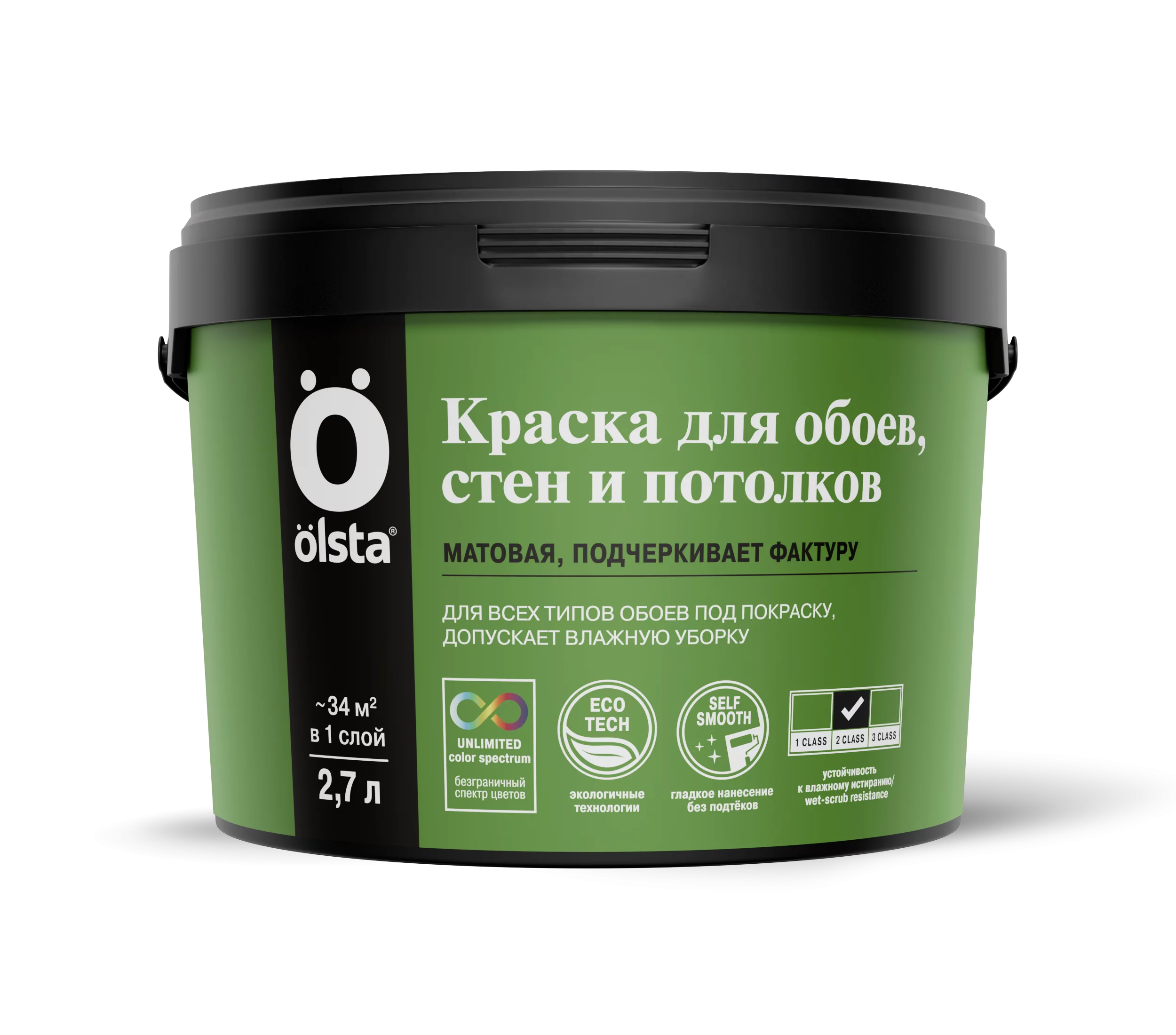 OLSTA Краска для стен, обоев и потолков 2,7 л Белый, Ольста, акриловая, без запаха, моющаяся, водоэмульсионная, интерьерная