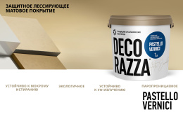 Лессировка матовая PASTELLO VERNICI, 1 кг, Decorazza, Декораца Пастелло Верничи