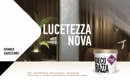 Краска декоративная LUCETEZZA ALLUMINIO, 5 л, Decorazza, Декораца Лючетеца Алюминио