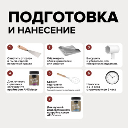 АМО Меловая краска для мебели АМОdecor, Фестивальный красный, акриловая, для дерева, без резкого запаха, матовая, для окон и дверей