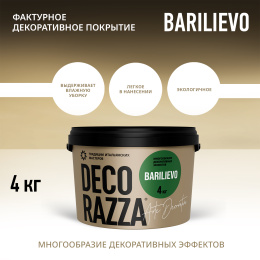 Декоративная штукатурка BARILIEVO Decorazza, 15 кг, Декораца Барильево