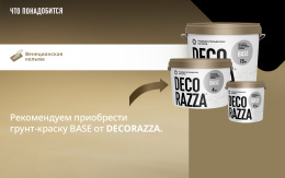 Decorazza Фактурная штукатурка RUSTIC, 15 кг, Декораца Рустик