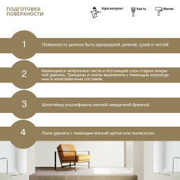 Decorazza Грунт-краска BASE, 9 л, для декоративной штукатурки, без резкого запаха, колеруемая для стен и потолков, Декораца Бейс