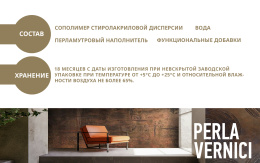 Лессировка перламутровая PERLA VERNICI, Argento, 1 л, Decorazza, Декораца Перла Верничи