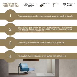 Декоративная штукатурка BARILIEVO Decorazza, 15 кг, Декораца Барильево