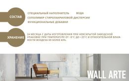 Декоративная штукатурка с эффектом бетона WALL ARTE Decorazza 6 кг, Декораца Волл Арт