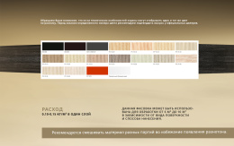 Лессировка матовая PASTELLO VERNICI, 1 кг, Decorazza, Декораца Пастелло Верничи