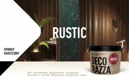 Decorazza Фактурная штукатурка RUSTIC, 15 кг, Декораца Рустик