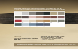 Декоративная штукатурка с эффектом бетона WALL ARTE Decorazza 6 кг, Декораца Волл Арт
