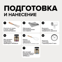 АМО Меловая краска для мебели АМОdecor 0,75 кг, Черный, акриловая, для дерева, без резкого запаха, матовая, для окон и дверей