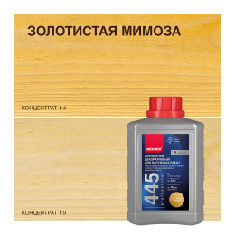 Декоративный антисептик для наружных работ NEOMID 445 (1 кг) 1:9