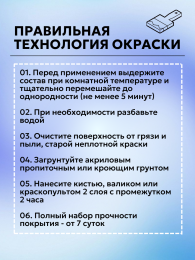 Project-30 Краска фасадная силиконовая, Белая, 1,2 кг: для наружных работ, по штукатурке, по бетону, матовая