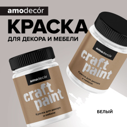 АМО Меловая краска для мебели АМОdecor, Белый, акриловая, для дерева, без резкого запаха, матовая, для окон и дверей