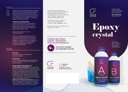 Смола эпоксидная для заливки COLOR FACTOR Epoxy Crystal 1,2 кг