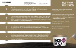 Краска декоративная LUCETEZZA ALLUMINIO, 5 л, Decorazza, Декораца Лючетеца Алюминио