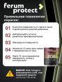 FERUMPROTECT-206 краска-грунт по оцинковке/металлу Шоколадный 0,9 кг ferumprotect: для фасада и для наружных работ