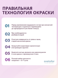 Светофор Краска фасадная F-25, 1,4 кг, оттенок Белый, защитно-декоративная, колеруемая для наружных работ