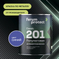 ferumprotect Грунт-эмаль FERUMPROTECT-201 classic полуматовая 2,7 кг Синий, для наружных работ, матовая, укрепляющая, стойкая, колеруемая