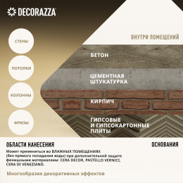 Декоративная штукатурка BARILIEVO Decorazza, 15 кг, Декораца Барильево