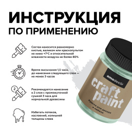 АМО Меловая краска для мебели АМОdecor, 0,25 кг, оттенок Эвкалипт, акриловая, для дерева, без резкого запаха, матовая, для окон и дверей