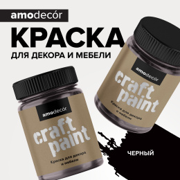АМО Меловая краска для мебели АМОdecor 0,75 кг, Черный, акриловая, для дерева, без резкого запаха, матовая, для окон и дверей