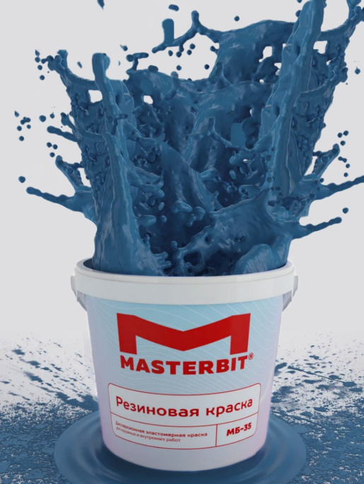 Мастербит Резиновая краска универсальная МБ-35 ELASTIQ 6 кг Синий, для наружных работ, защитно-декоративная, колеруемая