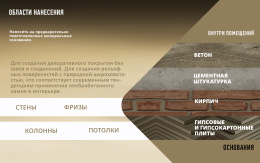 Decorazza Фактурная штукатурка RUSTIC, 15 кг, Декораца Рустик