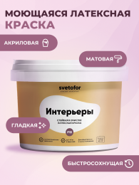 Светофор Краска моющаяся F-15, 1,4 кг, оттенок Белый, защитно-декоративная, колеруемая для наружных работ