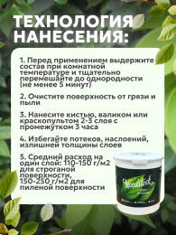 Защитно-декоративный состав Classic цветной, Бесцветный (колеруется), 0,9 кг, Woodstock — купить для фасада
