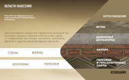 Декоративная штукатурка с эффектом бетона WALL ARTE Decorazza 6 кг, Декораца Волл Арт