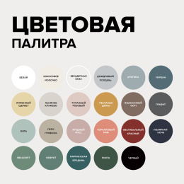 AMO Меловая краска для мебели АМОdecor 0,25 кг Дождливый полдень, для дерева, защитно-декоративная, колеруемая