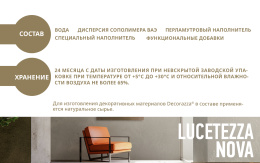 Краска декоративная LUCETEZZA ALLUMINIO, 5 л, Decorazza, Декораца Лючетеца Алюминио