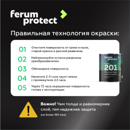 Грунт-эмаль 3в1 FERUMPROTECT-201 краска по металлу и ржавчине полуматовая быстросохнущая, 2,7 кг, Серый, Ферумпротект 201