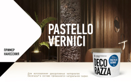 Лессировка матовая PASTELLO VERNICI Decorazza, 5 кг, Декораца Пастелло Верничи