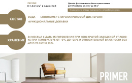 Грунт глубокого проникновения PRIMER, 5 л, Decorazza, Декораца Праймер