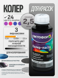 Светофор Колер-паста универсальная СВЕТОФОР, 0,1 л, оттенок Черный, матовая, колеруемая для наружных работ