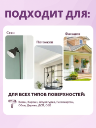 Светофор Краска фасадная F-25, 1,4 кг, оттенок Белый, защитно-декоративная, колеруемая для наружных работ