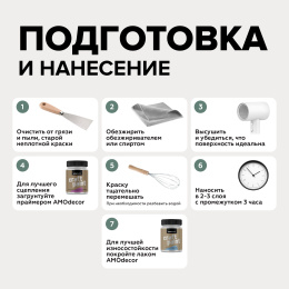 АМО Меловая краска для мебели АМОdecor, Нефрит, 0,75 кг, акриловая, для дерева, без резкого запаха, матовая, для окон и дверей