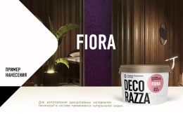 Влагостойкая интерьерная краска FIORA Decorazza, 2,7 л: для внутренних работ, для стен и потолков, Декораца Фиора