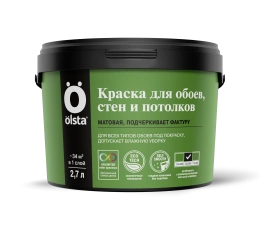 OLSTA Краска для стен, обоев и потолков 2,7 л Белый, Ольста, акриловая, без запаха, моющаяся, водоэмульсионная, интерьерная