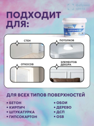 ФАБРИКА ЦВЕТА Супервайс Project-3 Superweiss Краска для стен и потолков, Белый, 3 кг