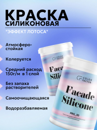 Project-30 Краска фасадная силиконовая, Белая, 1,2 кг: для наружных работ, по штукатурке, по бетону, матовая