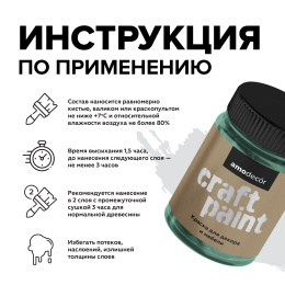 АМО Меловая краска для мебели АМОdecor, Нефрит, 0,75 кг, акриловая, для дерева, без резкого запаха, матовая, для окон и дверей